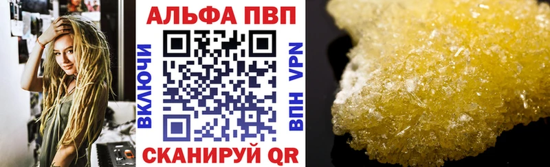 где найти   Фокино  Alfa_PVP кристаллы 