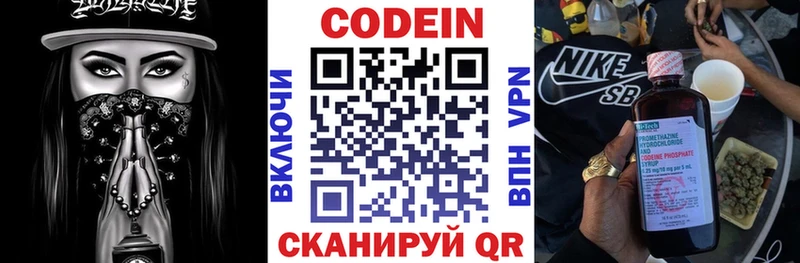 Codein Purple Drank  Фокино 