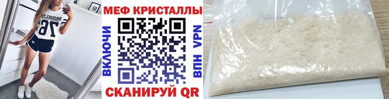 Мефедрон  Фокино